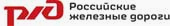 РЖД