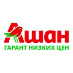 АШАН