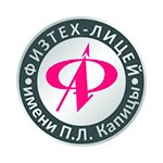 Физтех-лицей имени П.Л. Капицы
