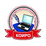 Калининградский областной институт развития образования
