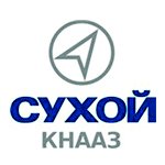 Компания «Сухой» ПАО КнААЗ им. Ю.А. Гагарина