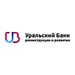 Уральский Банк реконструкции и развития