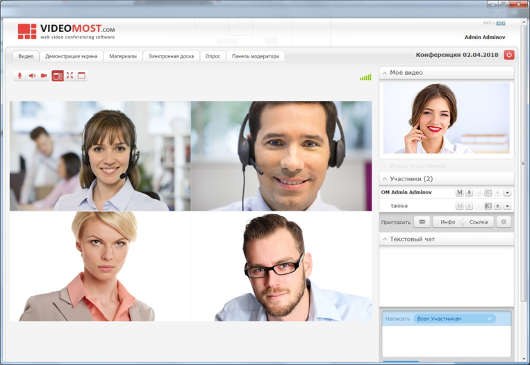 Программа для видеосвязи через интернет. Видеоконференция презентация. Программа для видеосвязи через интернет. Технология видеоконференций. Программы для видеоконференции.